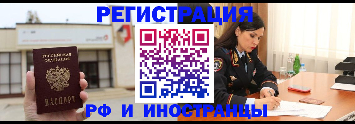 временная регистрация госуслуги в Черкесске