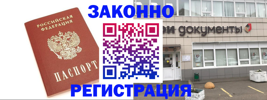 прописка поиск в Черкесске