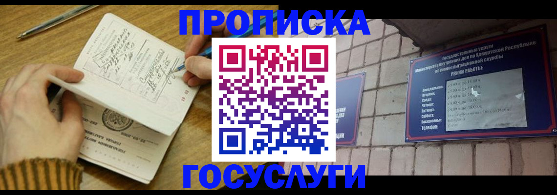 прописка иностранных граждан в Черкесске