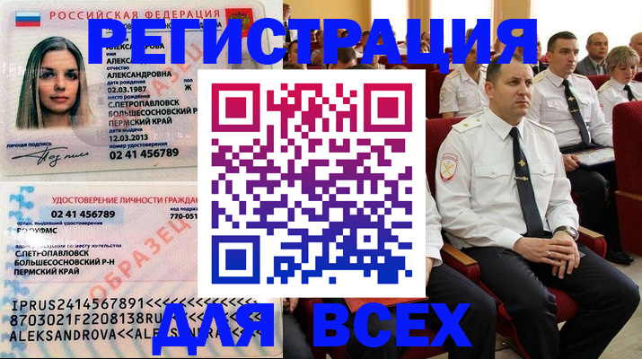 прописка гарантия в Черкесске