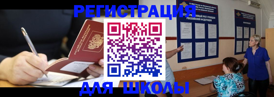 прописка для военкомата в Черкесске