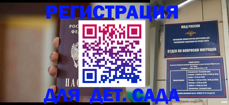 временная регистрация собственник в Черкесске