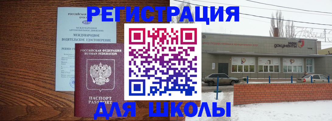 прописка в Черкесске