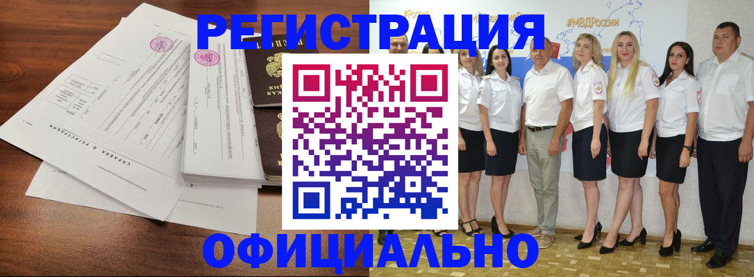 купить прописку в Черкесске