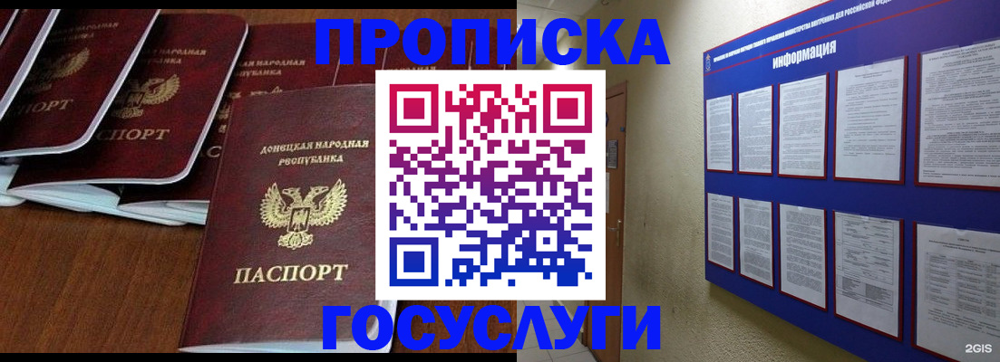 временная регистрация гарантия в Черкесске